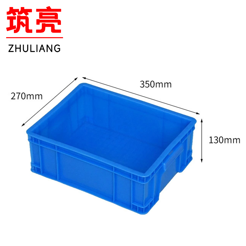 筑亮 物料筐350*270*130mm个