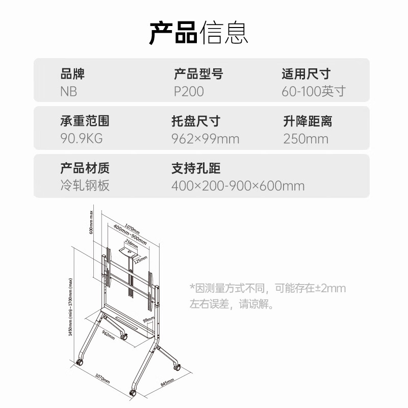 NB P200 移动电视支架60-100英寸电视落地推车视频会议电视支架可移动挂架鸿合希沃立式广告机架电视架子高清大图