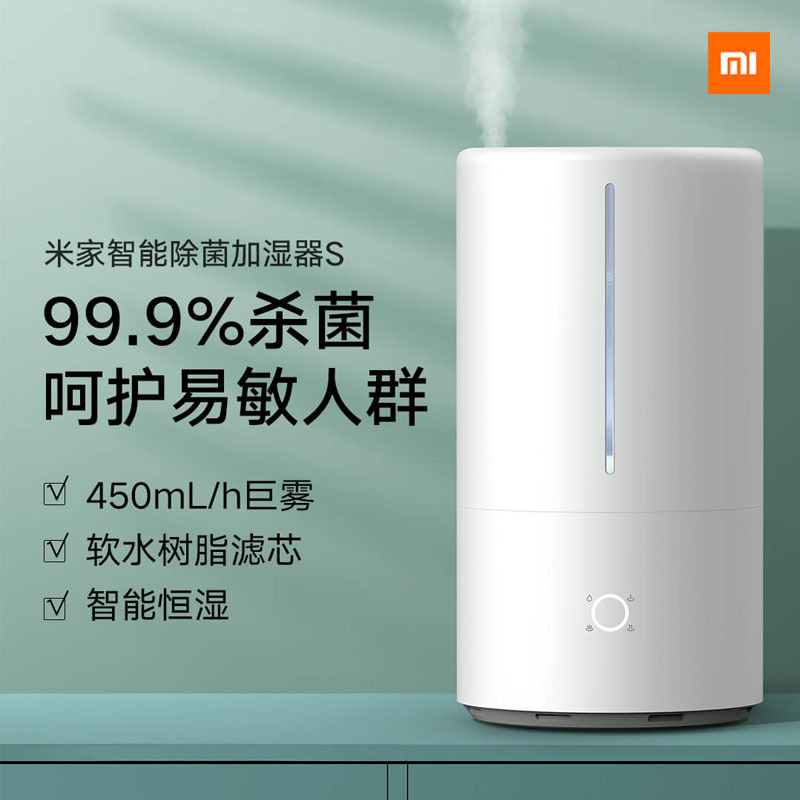 小米 智能家居组合套装米家智能加湿器S 家用静音卧室大雾量办公智能孕妇婴儿[仅拆封全新]