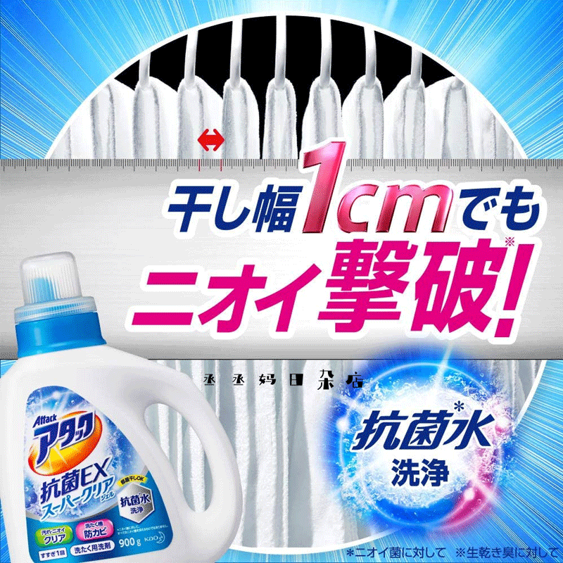 花王KAO 洗衣液3X抗菌酵素去污除臭杀菌强力去污690g高清大图