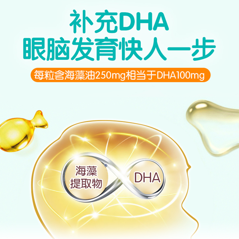 澳洲进口 佰澳朗德(Bio Island)婴幼儿DHA海藻油 60粒高清大图