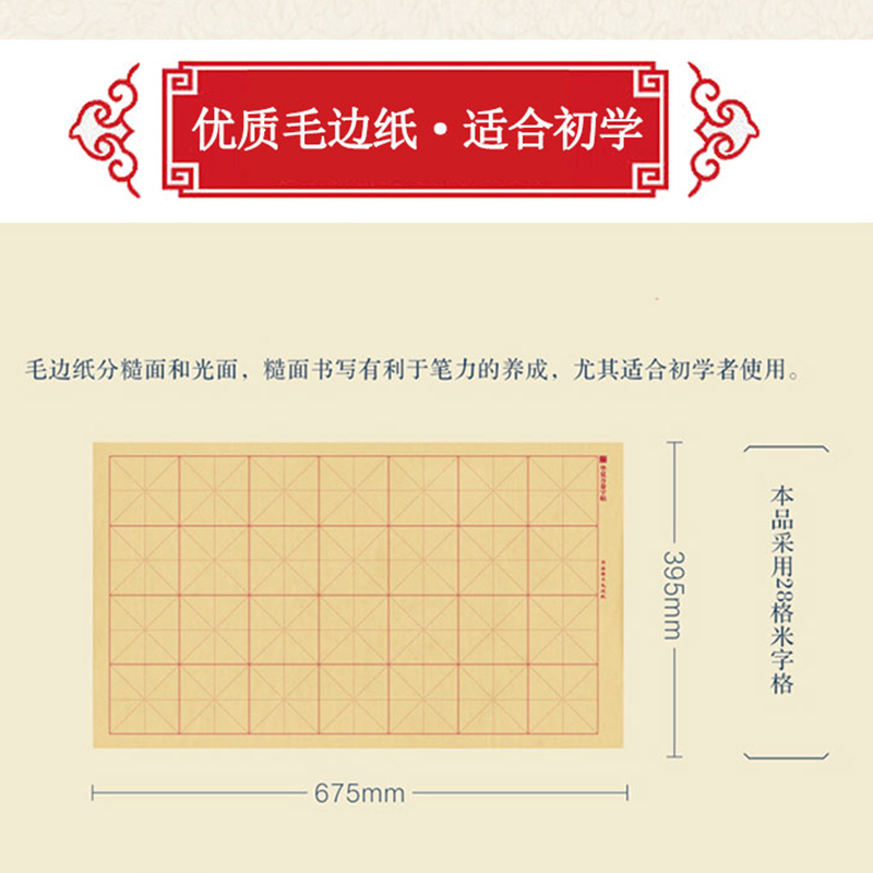 [正版]华夏万卷字帖 零基础跟着视频学描红:颜真卿楷书多宝塔碑 成人初学者毛笔练字帖学生入门描红练习教程字帖