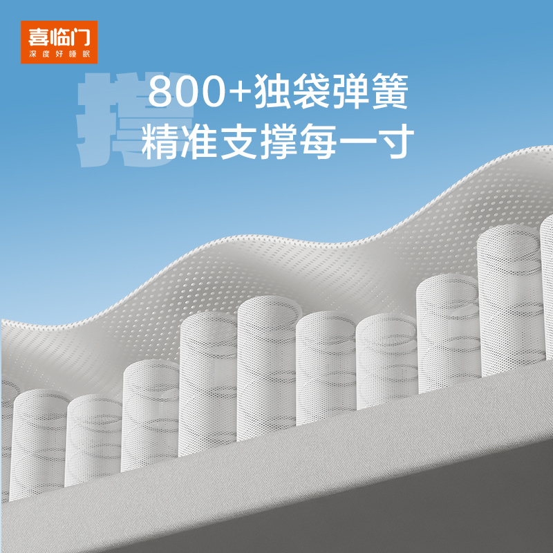 喜临门床垫 - 云朗pro 泰国高纯乳胶黄麻床垫 独立弹簧软硬席梦思 云朗pro