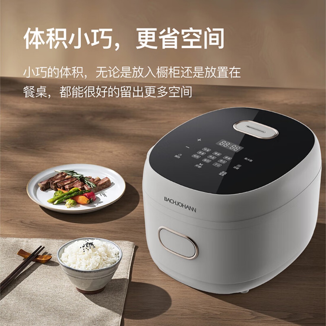 巴赫约翰 3L家用2-6人多功能电饭锅 HK-GT333 全智能3升电饭煲高清大图