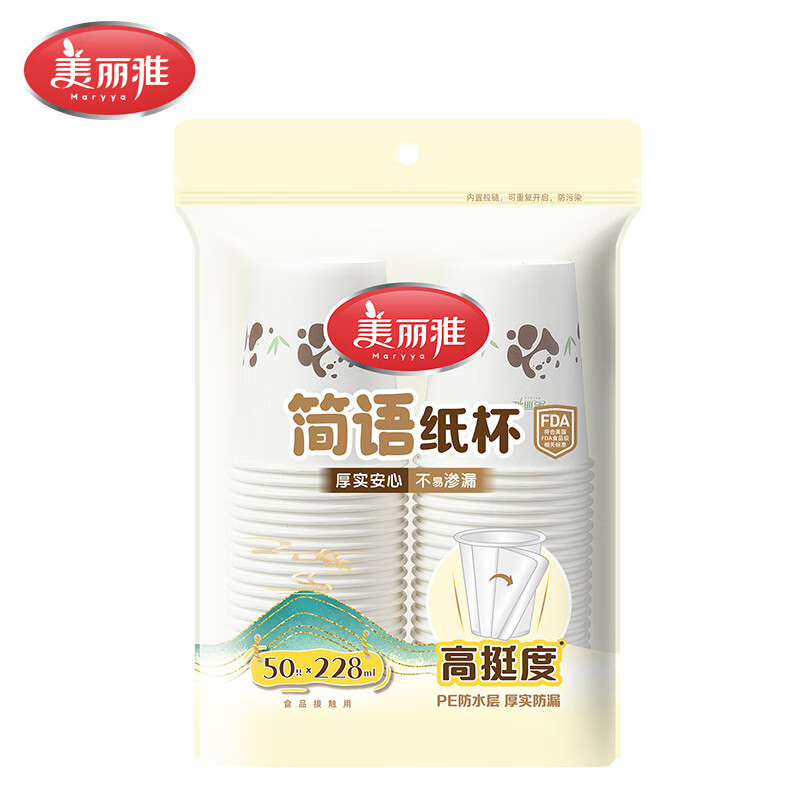 纸杯简语纸杯228ML 50只高清大图
