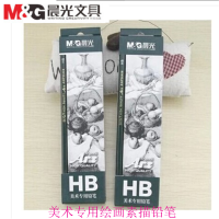 晨光 30406 HB铅笔 HB晨光铅笔 绘画素描铅笔6角型铅笔 HB