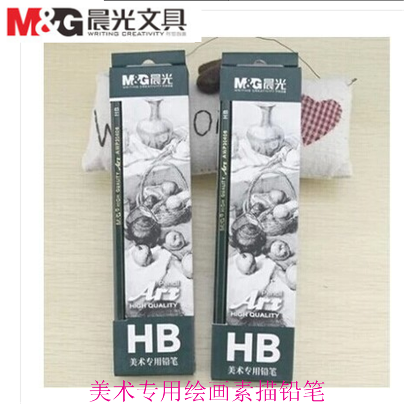 晨光 30406 HB铅笔 HB晨光铅笔 绘画素描铅笔6角型铅笔 HB