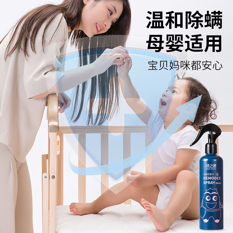 绿之源 (GREEN SOURCE ) 母婴快速除螨喷雾剂Z-3564 300ml*1 瓶高清大图