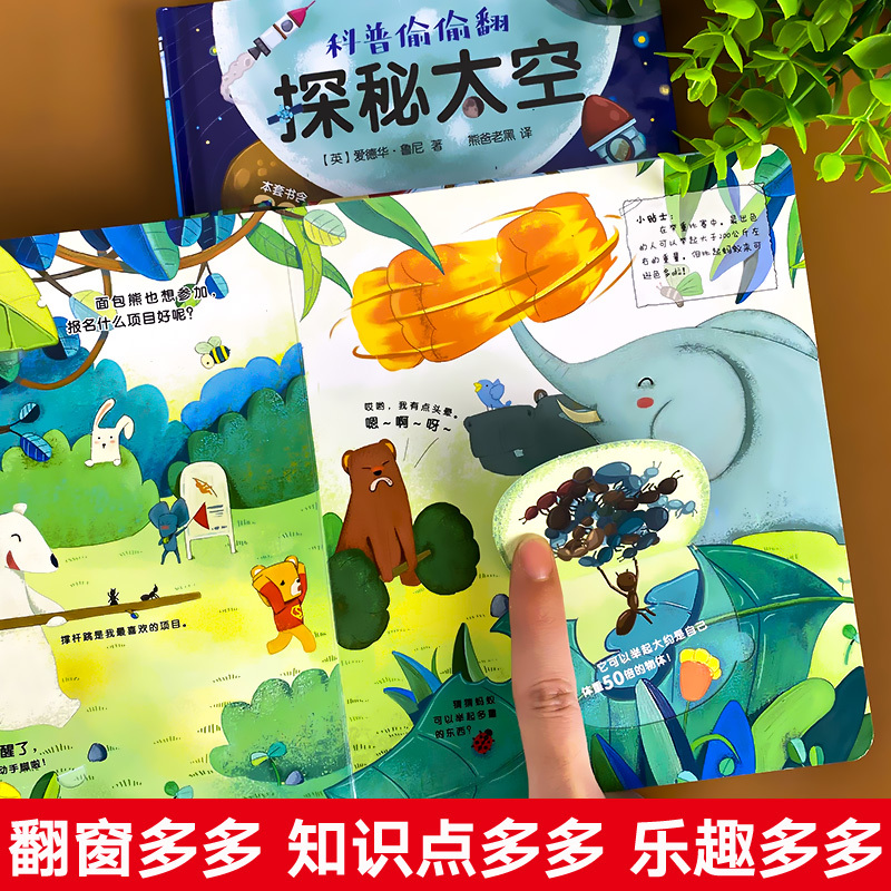 [正版]儿童立体书3d翻翻书幼儿绘本宝宝益智撕不烂书籍0-3-6岁一岁两岁三岁早教书启蒙认知婴儿立体书本情景体验认物书百