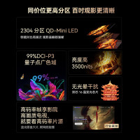 创维电视100A5F Pro 100英寸电视机 2304分区不反光QD-mini led游戏液晶100吋电视