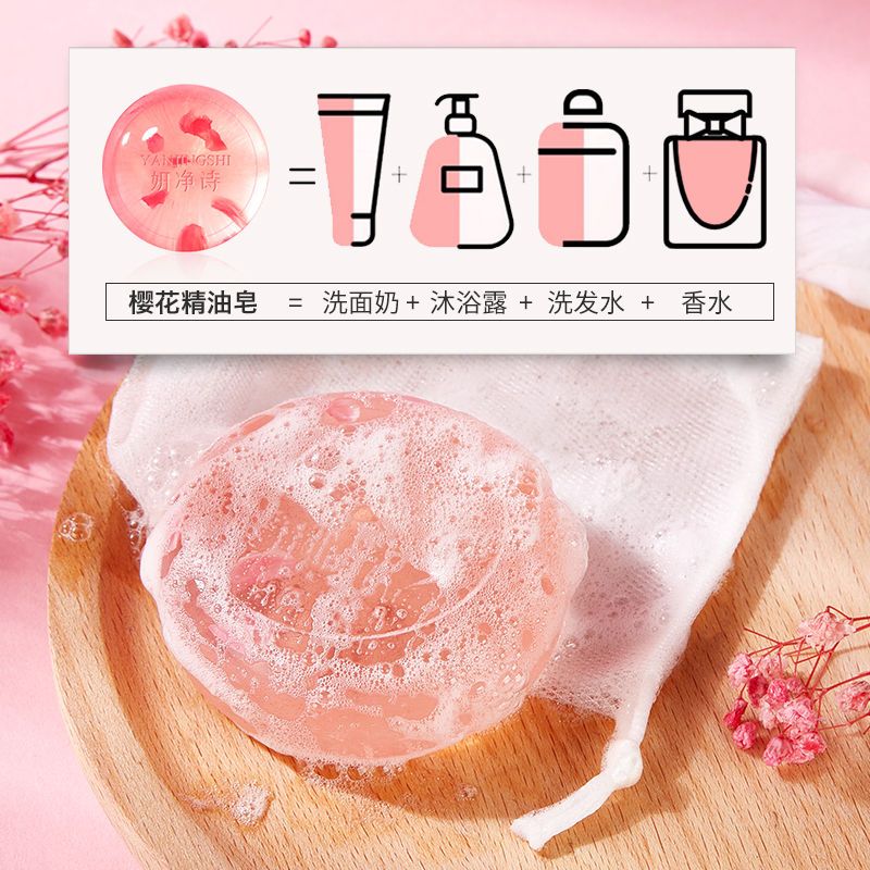 樱花除螨皂祛痘去黑头洗脸皂嫩白补水去螨虫香皂洗澡美背留香男女 [体验装]-1盒樱花皂