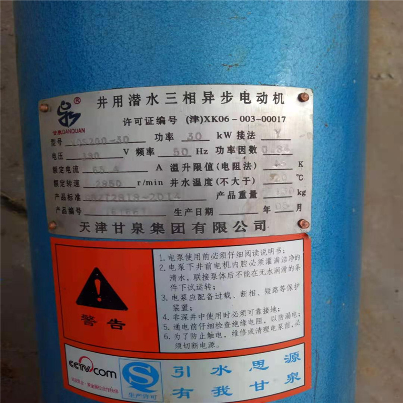 井用潜水泵 甘泉200QJT80-105/7-37KW