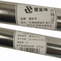 豪坤 不锈钢伸缩杆免打孔浴杆晾衣杆多种长度可选 管径25mm/个