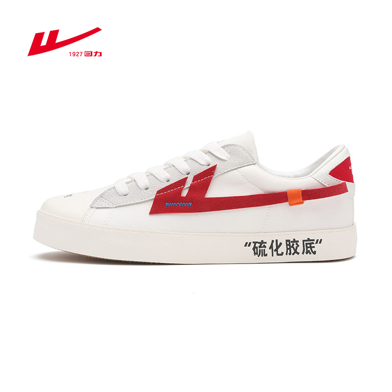 回力(Warrior)官方旗舰店 情侣低帮运动休闲鞋帆布鞋 回天之力-帆布版