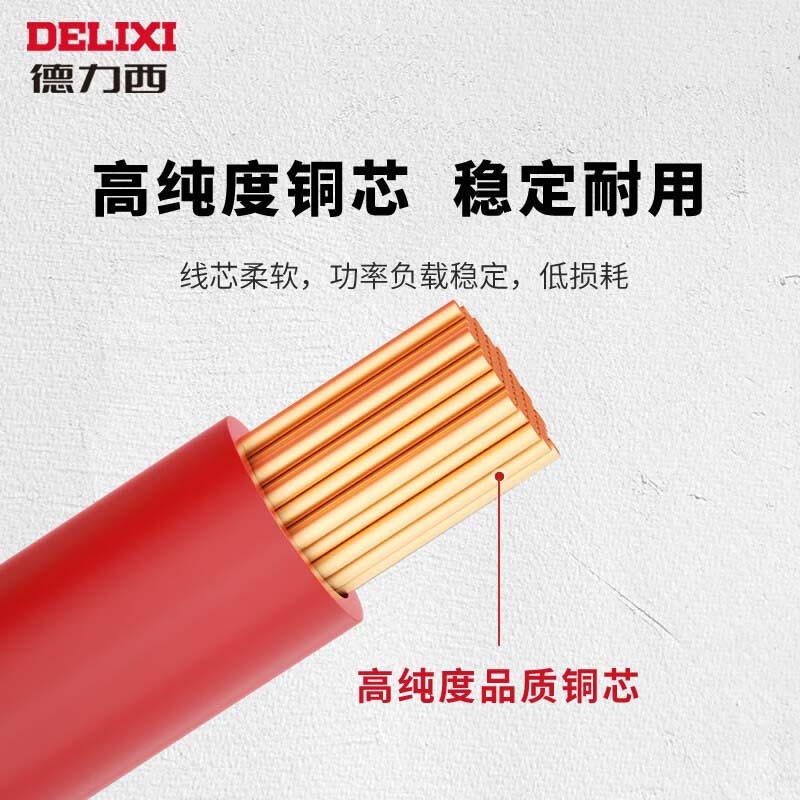 德力西家用电线铜芯4平方单股铜芯软电线BVR国标100米 黄绿双色 100米
