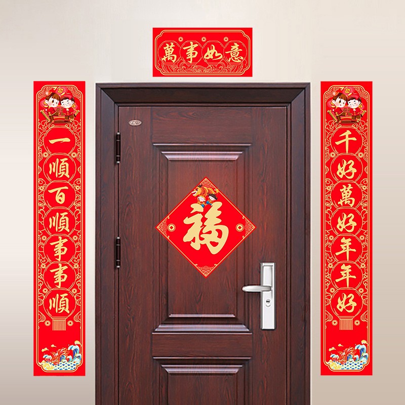 2024龙年过年春节对联窗花门贴宿舍大门新年春联LT-036