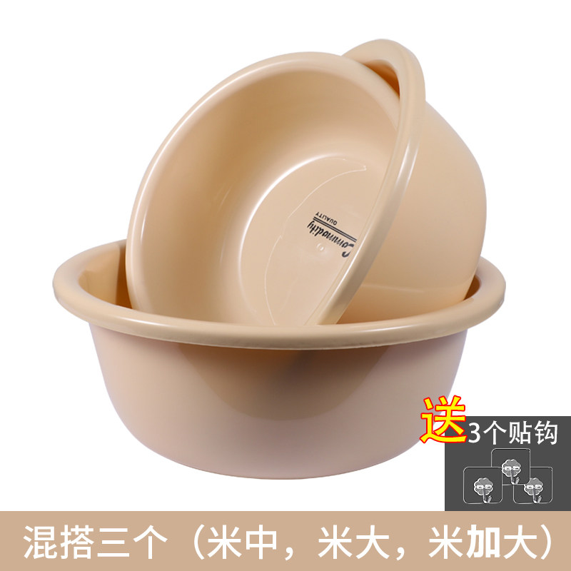 塑料脸盆家用大号加厚婴儿小面洗衣衣服盆学生宿舍洗脸盆子洗脚盆_38 加厚北欧米【中/大/加大】3件套【送3个挂钩】