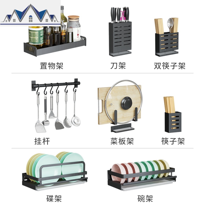 免打孔厨房壁挂置物架调料架沥水架调味品锅盖收纳架黑色挂架子 三维工匠高清大图