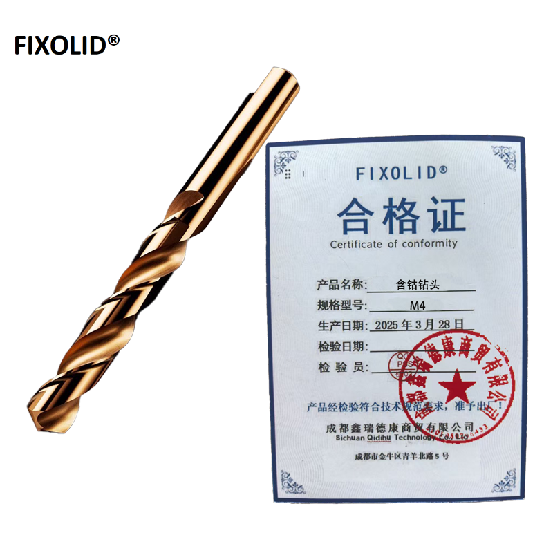 FIXOLID 含钴钻头 M4 个高清大图