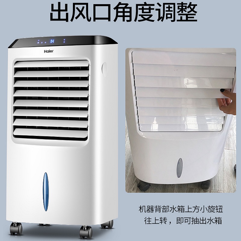 海尔(Haier)空调扇 智能遥控 制冷风扇 净化加湿 广角送风 10L大水箱 制冷风扇电风扇电扇冷风LG36-10R高清大图