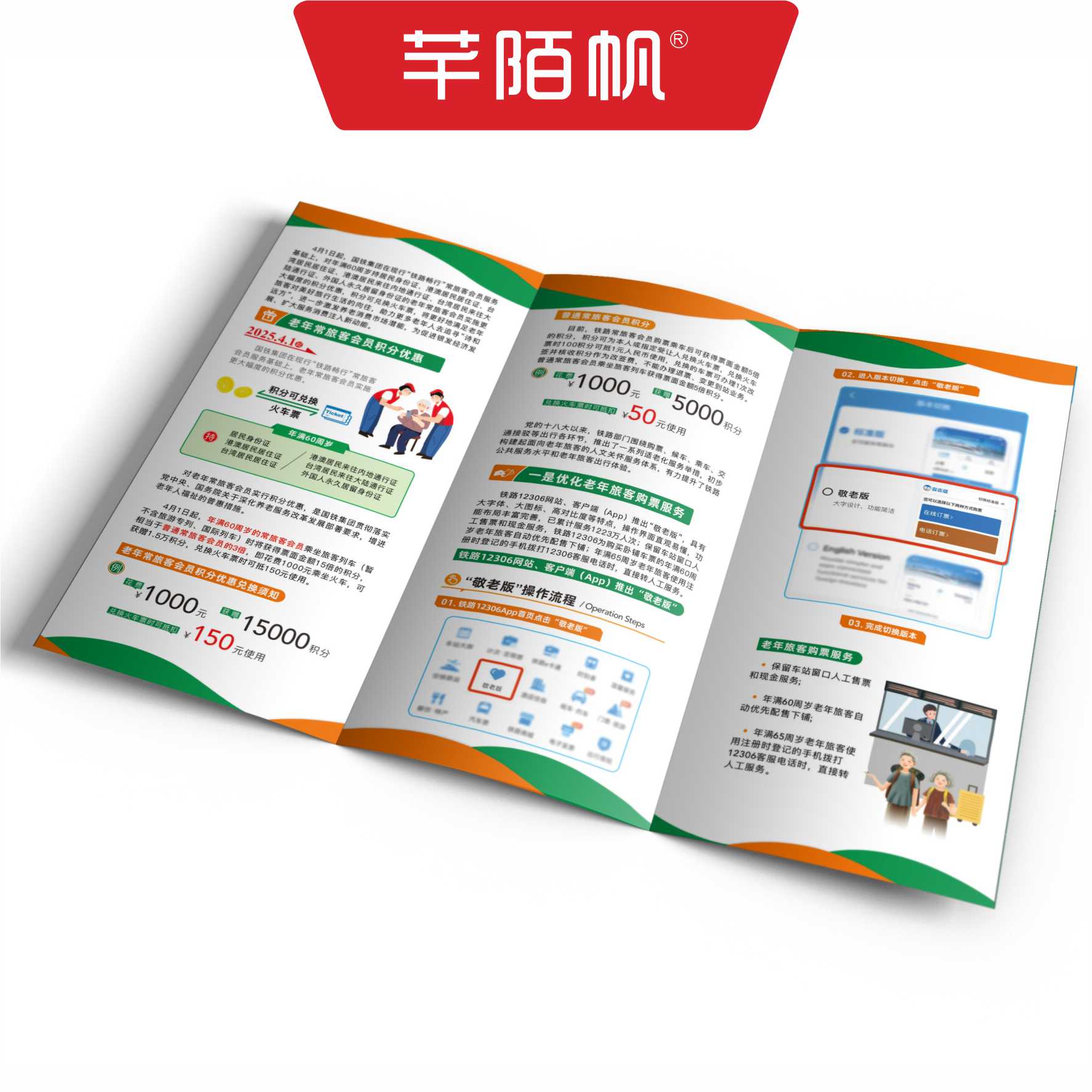 芊陌帆/折页定制/数码卡片定制/标识标牌/QMFSZ-010/张