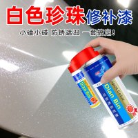点缤汽车日产象牙白补漆笔划痕修复神器珍珠白色漆面去痕深度刮痕修补自喷漆套装