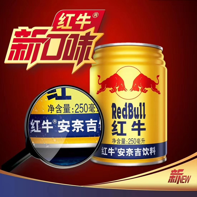 红牛安奈吉机能保健饮料 250ml