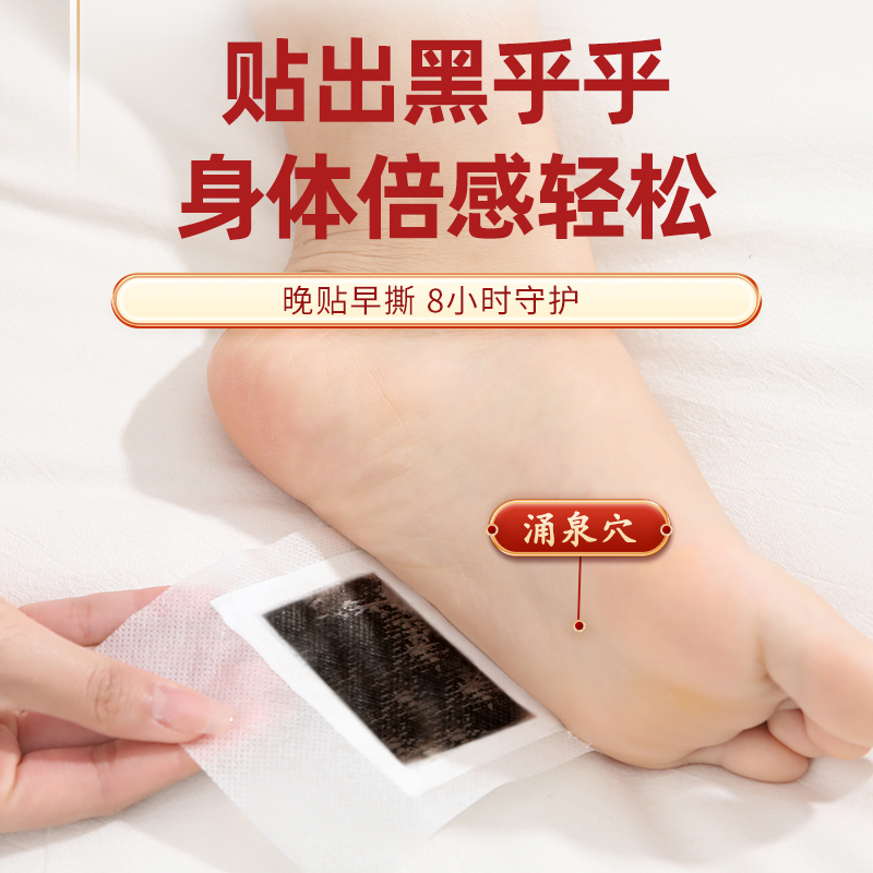 老北京足贴50贴/盒足部护理贴艾草足贴湿气贴高清大图