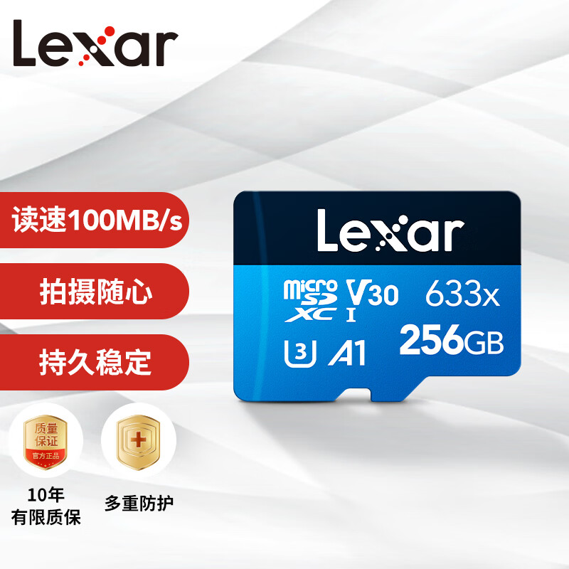 雷克沙256GB TF(MicroSD)存储卡 C10 U1 V10 A1 读速100MB/s 持久稳定(633x)