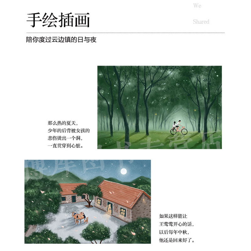 [醉染正版]云边有个小卖部 正版张嘉佳著「印签本+明信片X4+书签」 云边的小卖部铺从你的全世界路过青春文学小说书籍高清大图