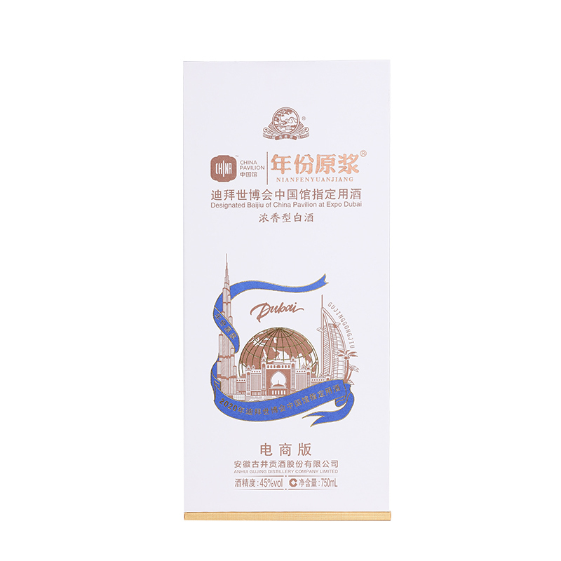 古井贡酒 迪拜世博纪念酒 45度750ML*1瓶 浓香型白酒单瓶装