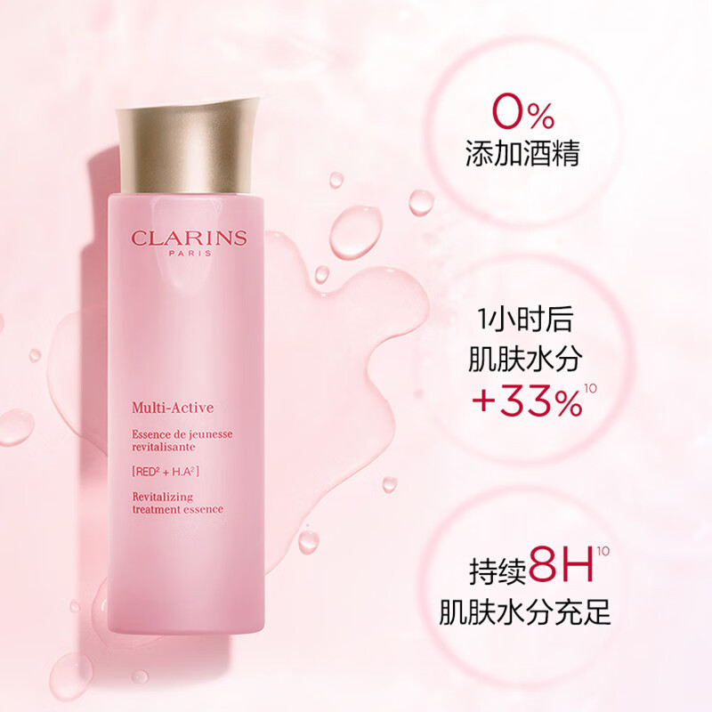娇韵诗(CLARINS)青春赋活焕彩精华水(粉色)200ml-少女肌能水高清大图