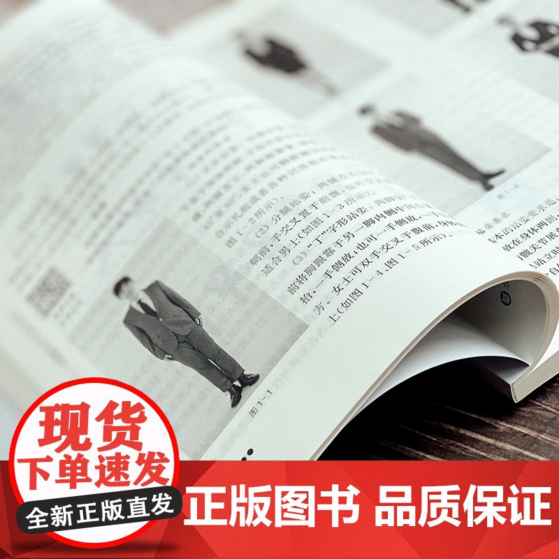 社交礼仪(第二版).文智辉/9787576031805华东师范大学出版社高清大图