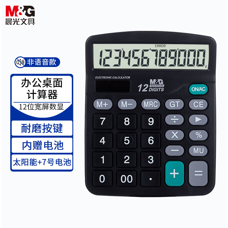 晨光M&G创意便签纸简约设计时尚办公文具便签本多色可选持久书写流畅高清大图