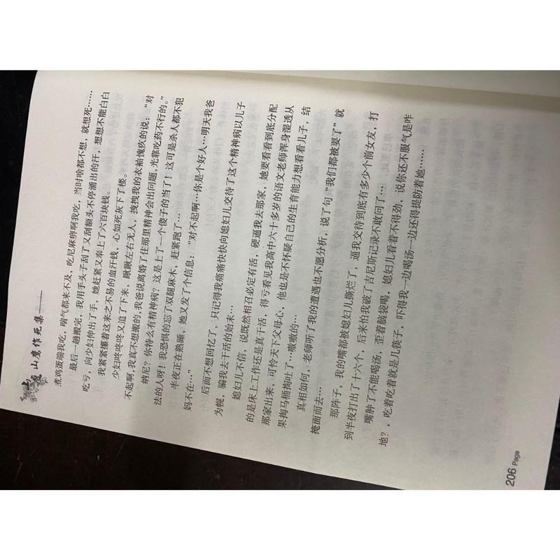 山鹰寂寞飞 内涵段子皮友们澡堂半年假沙雕搞笑段子山鹰寂寞飞幽默笑话书籍