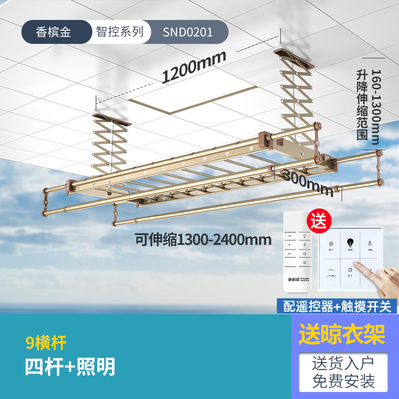 施耐德嵌入式阳台集成吊顶智能电动晾衣架隐形超薄升降晾衣杆杀菌智能阳台晾衣机