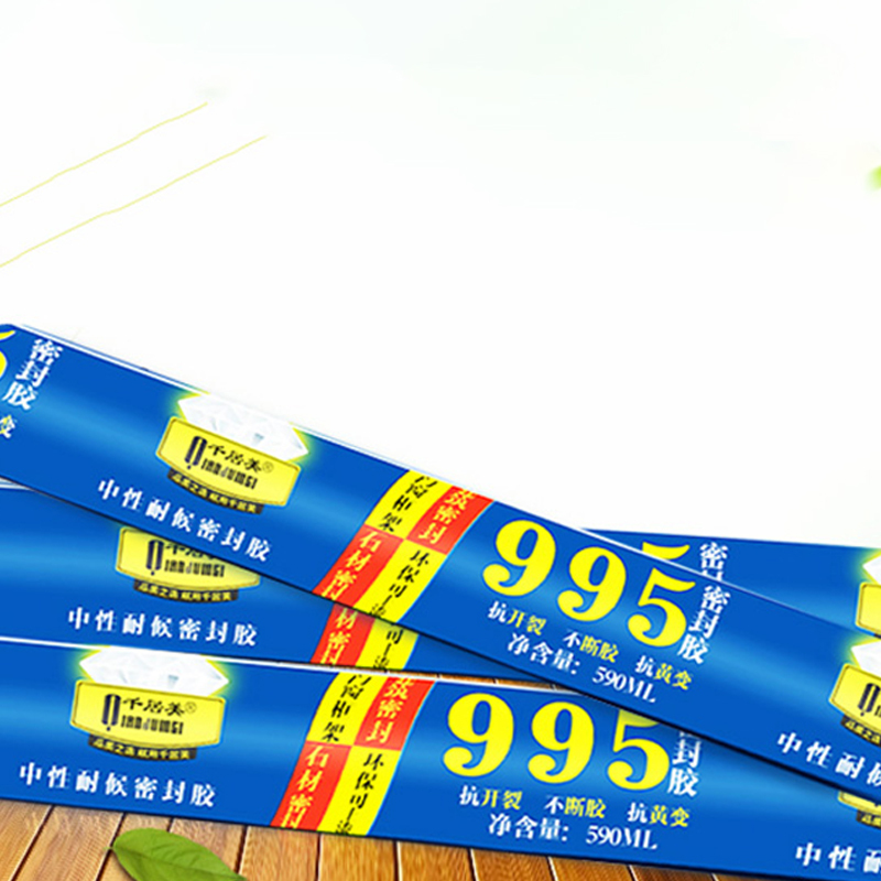 千居美(QIAnJumei) 995中性耐候密封胶 黑色 590ML(单位:支)