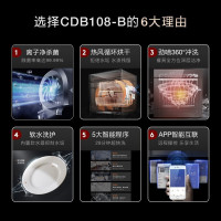 COLMO AI高端科技洗碗机家用 8套 离子除菌 热风烘干72小时鲜存 智能APP互联 嵌入式消毒碗柜CDB108-B