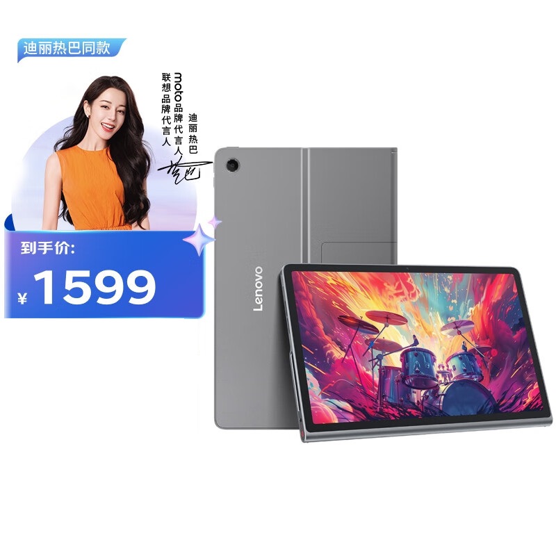 联想（Lenovo）小新Pad Studio 11.5英寸 8+256G 灰