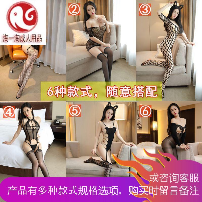 连体情趣网衣网袜女超薄紧身透视露乳日系丝袜制服骚内衣套装
