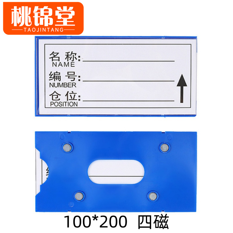 桃锦堂料签 料签卡100mm个