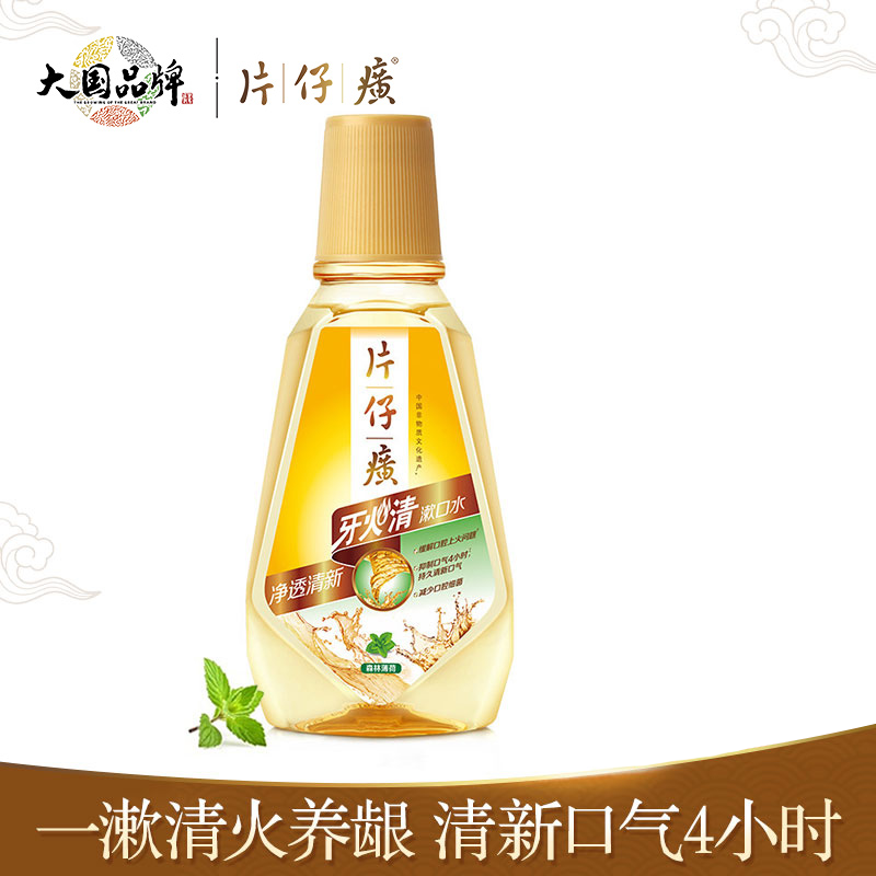 片仔癀牙火清漱口水 清火护龈缓解异味清新口气便携80ml
