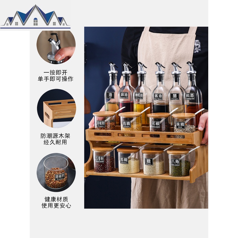 厨房用品调料架台面油盐酱醋收纳架家用大全调料盒调味品 三维工匠高清大图
