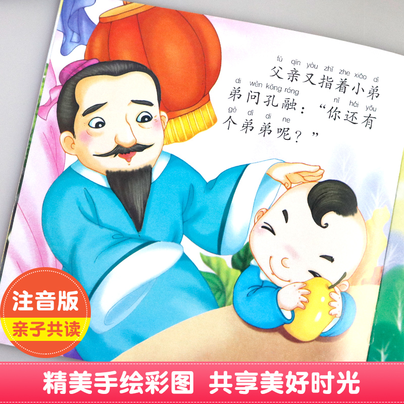 宝宝睡前故事乐园-30册 [正版]全30册宝宝绘本儿童故事书睡前故事幼儿园睡前故事书大全婴儿0-1一3-6岁的书籍小班中高清大图