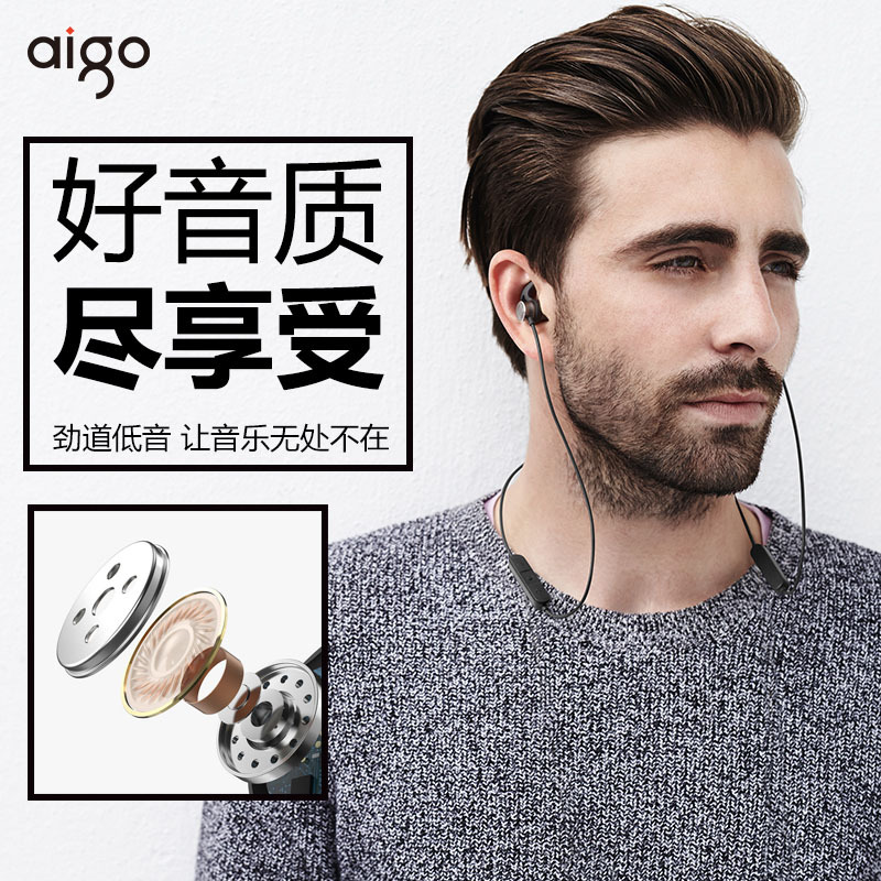 爱国者(aigo) S33P升级版无线蓝牙 耳机挂脖式运动游泳 双耳入耳式耳塞