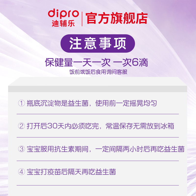 dipro迪辅乐丹麦科汉森益生菌婴幼儿宝宝婴儿童调理肠胃bb12滴剂