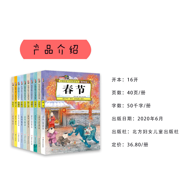 醉染图书春龙节 中国传统节日故事绘本9787558536267高清大图