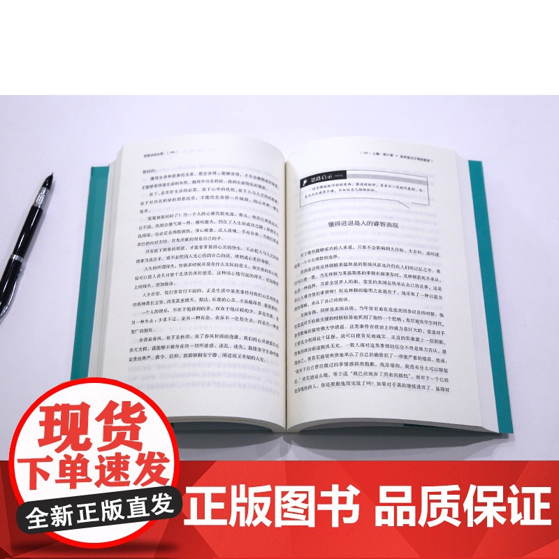 [央视网]思维格局文库 思路决定出路 QH高清大图