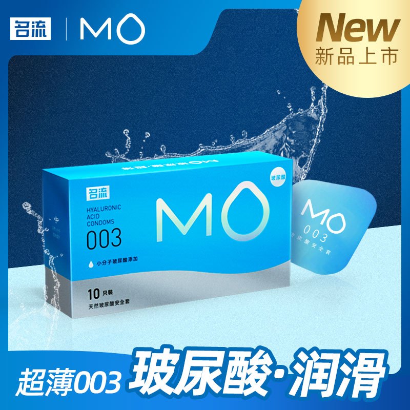 名流MO玻尿酸避孕套 003系列组合装15只 超薄款安全套套 男用成人情趣计生用品byt