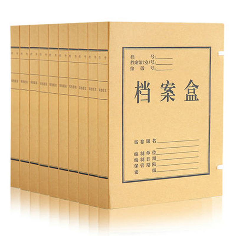 巧纳金 档案盒 5公分 10个装